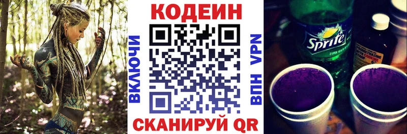 hydra tor  shop клад  Codein напиток Lean (лин)  Правдинск 