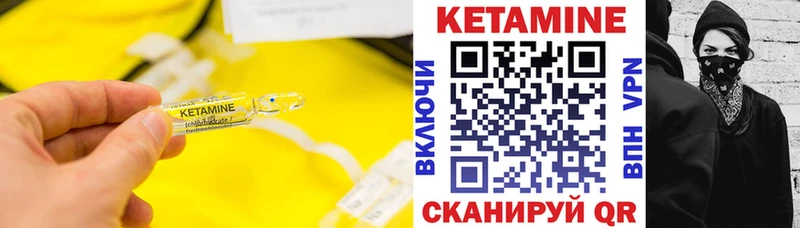 КЕТАМИН ketamine  Правдинск 