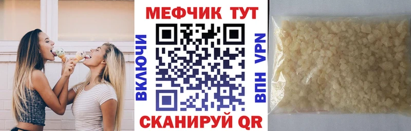 МЯУ-МЯУ VHQ нарко площадка наркотические препараты Правдинск