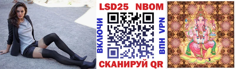 Марки N-bome 1500мкг  Правдинск 