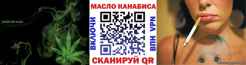 ТГК жижа  Правдинск 